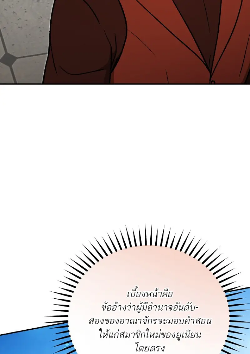 Concept Grasping Magic Genius ตอนที่ 40 page 47