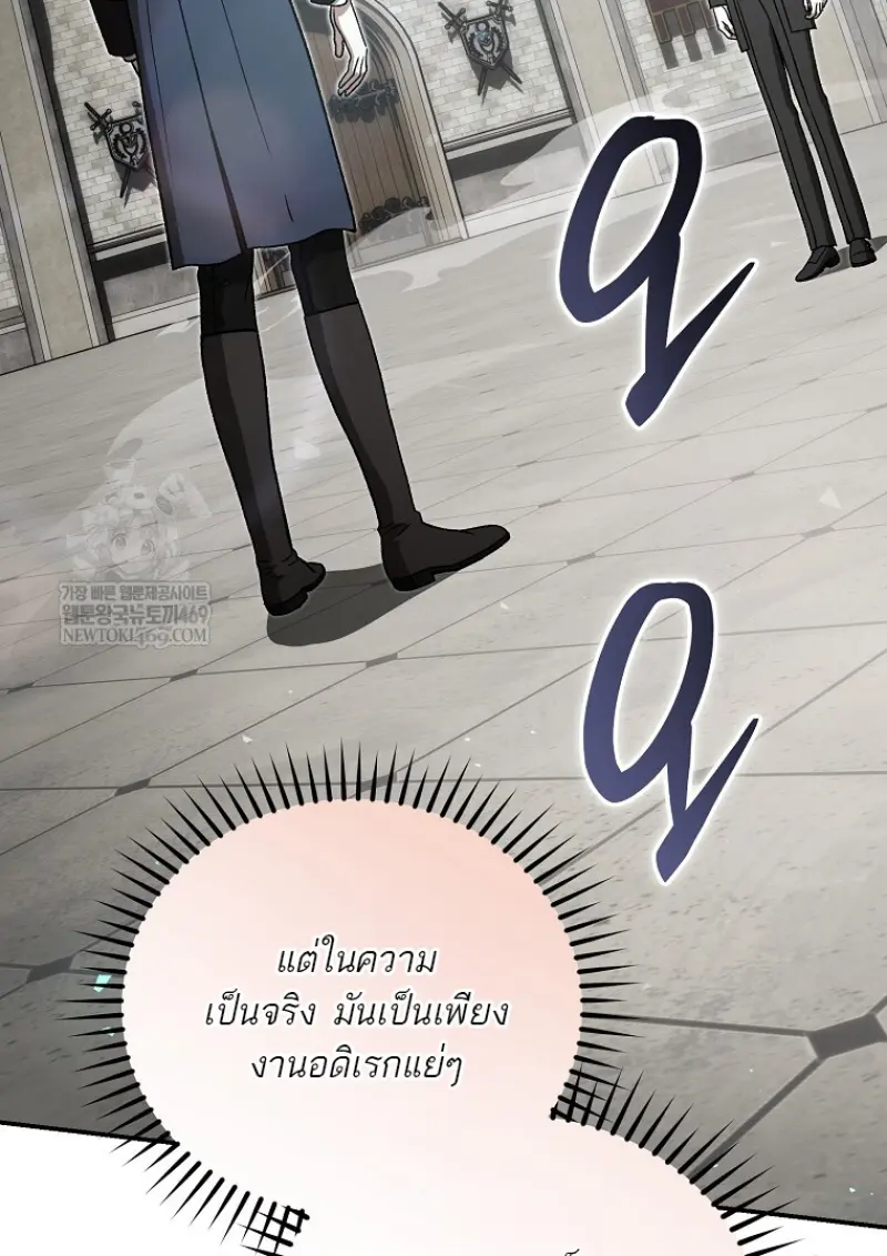 Concept Grasping Magic Genius ตอนที่ 40 page 49