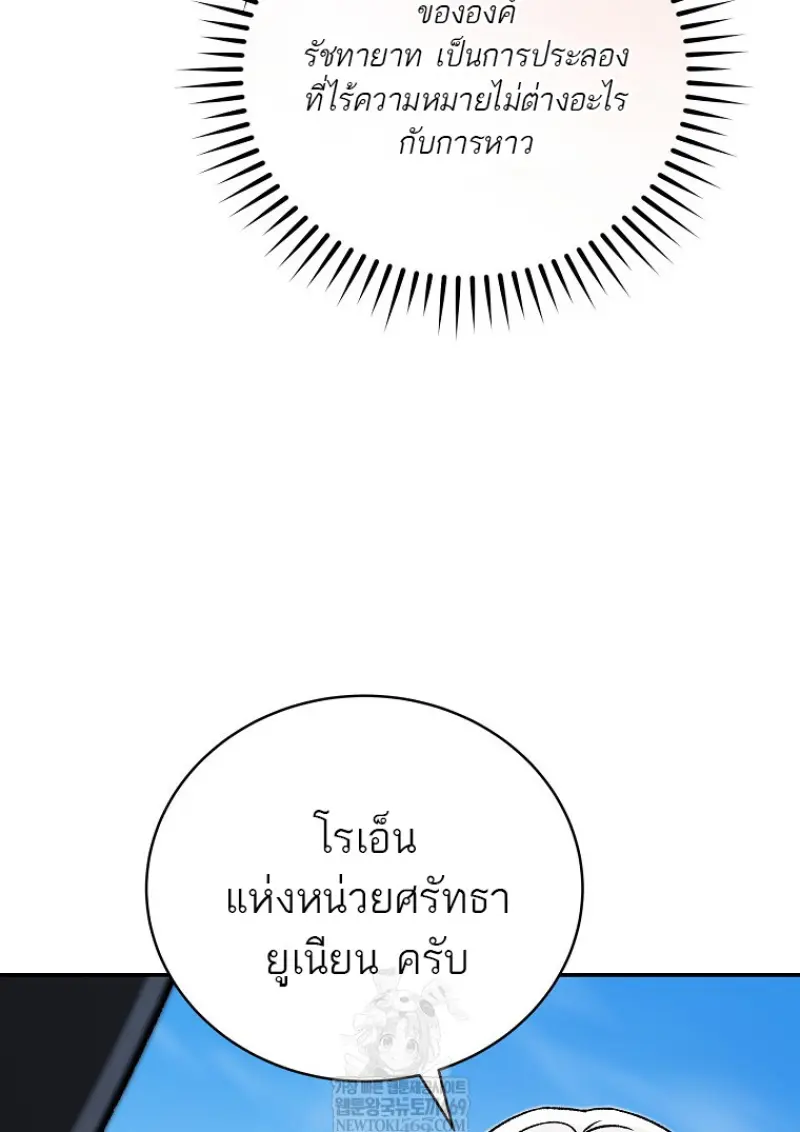 Concept Grasping Magic Genius ตอนที่ 40 page 50