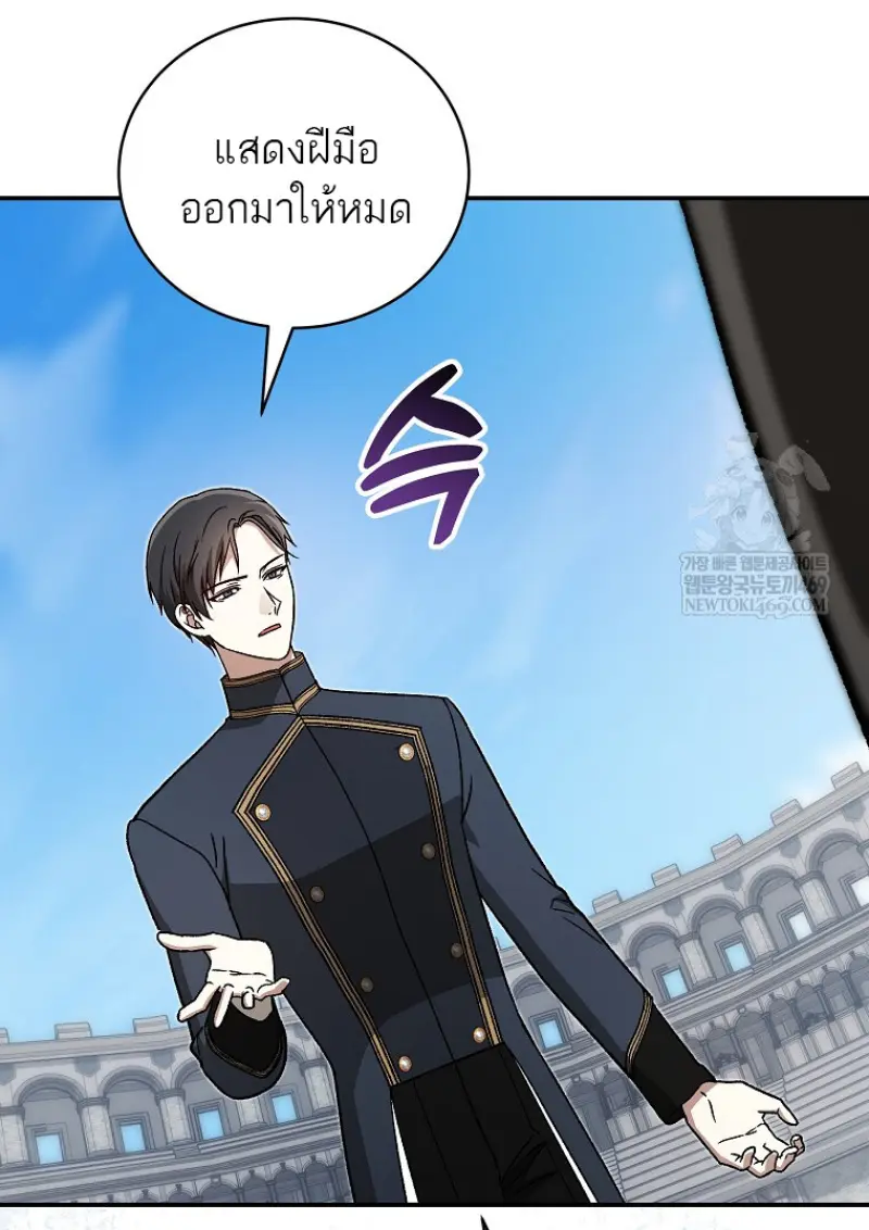 Concept Grasping Magic Genius ตอนที่ 40 page 52