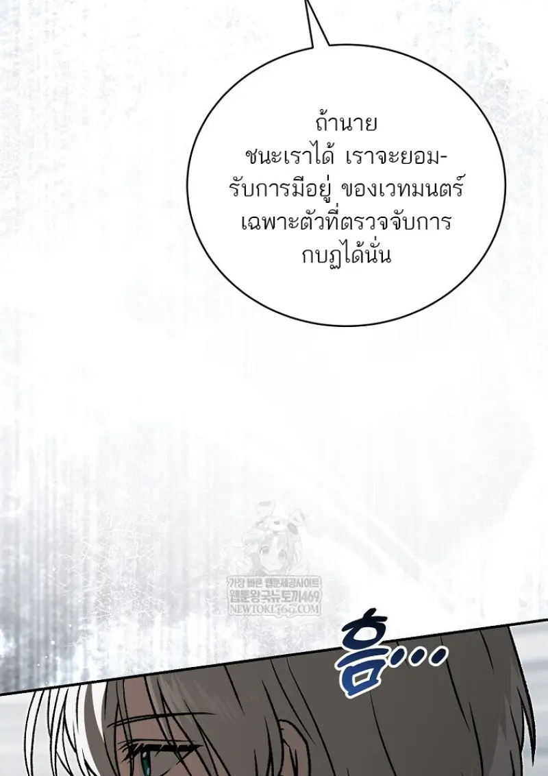 Concept Grasping Magic Genius ตอนที่ 40 page 53