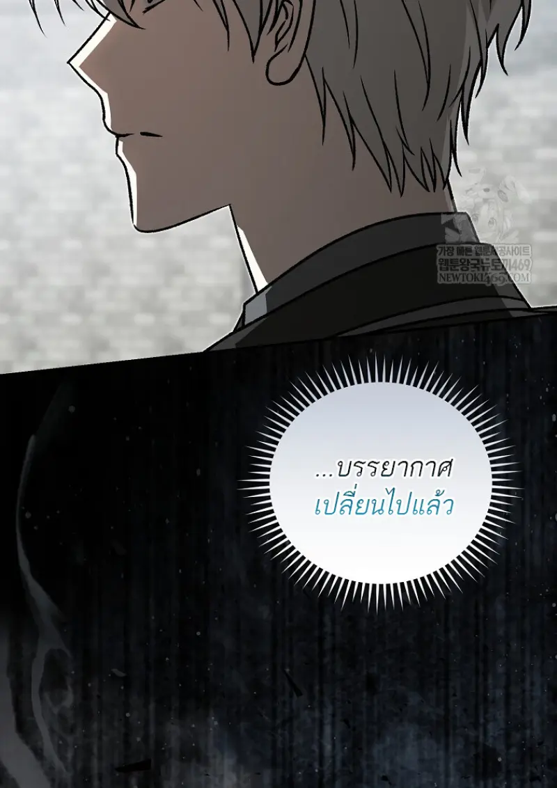 Concept Grasping Magic Genius ตอนที่ 40 page 54