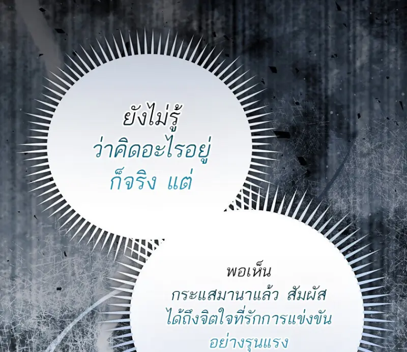 Concept Grasping Magic Genius ตอนที่ 40 page 55