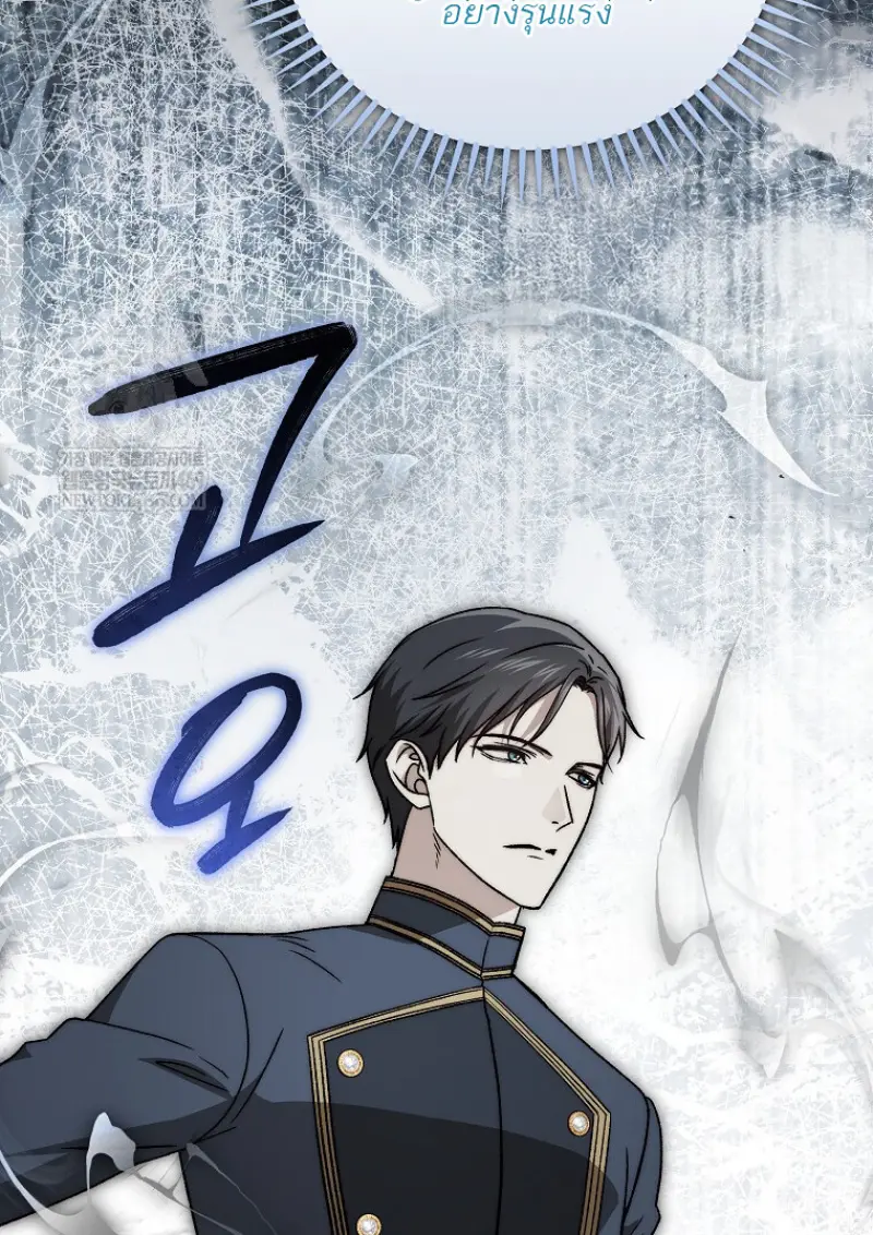 Concept Grasping Magic Genius ตอนที่ 40 page 56