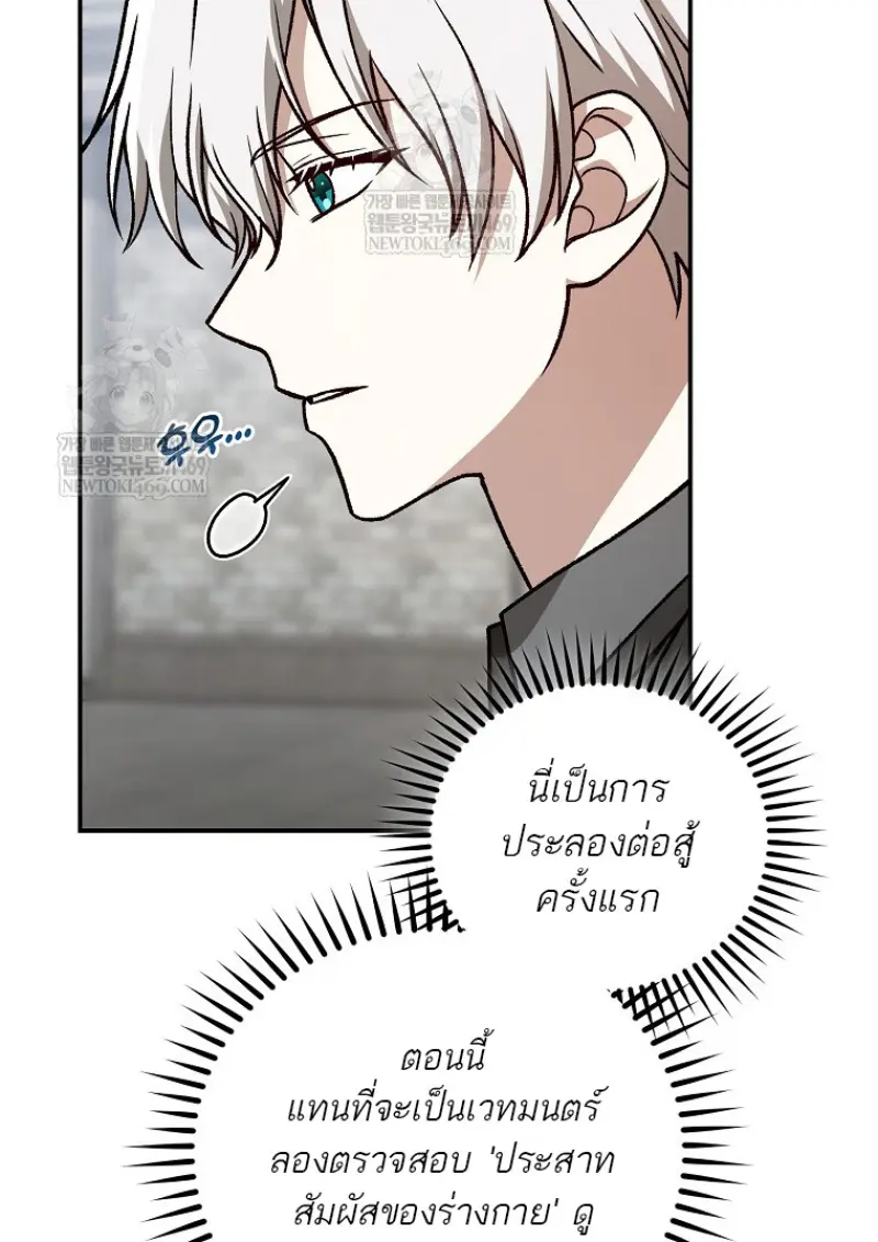 Concept Grasping Magic Genius ตอนที่ 40 page 59