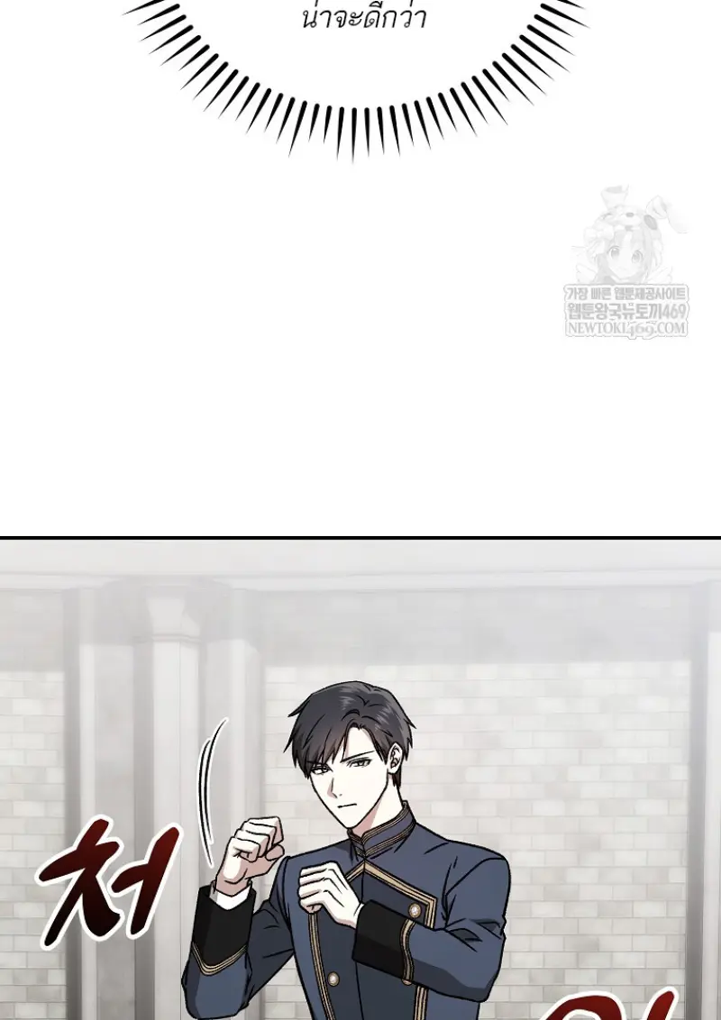 Concept Grasping Magic Genius ตอนที่ 40 page 60