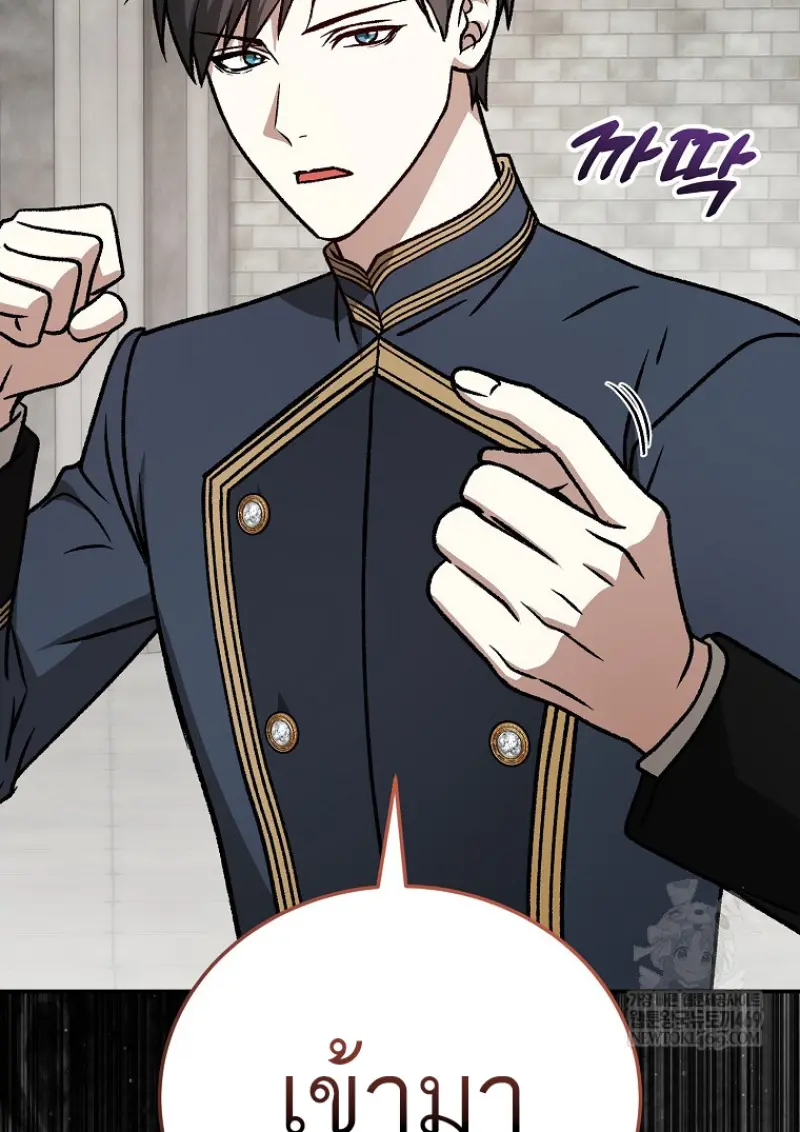 Concept Grasping Magic Genius ตอนที่ 40 page 62