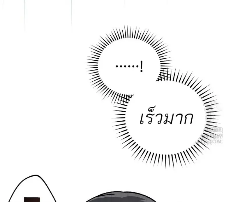 Concept Grasping Magic Genius ตอนที่ 40 page 69