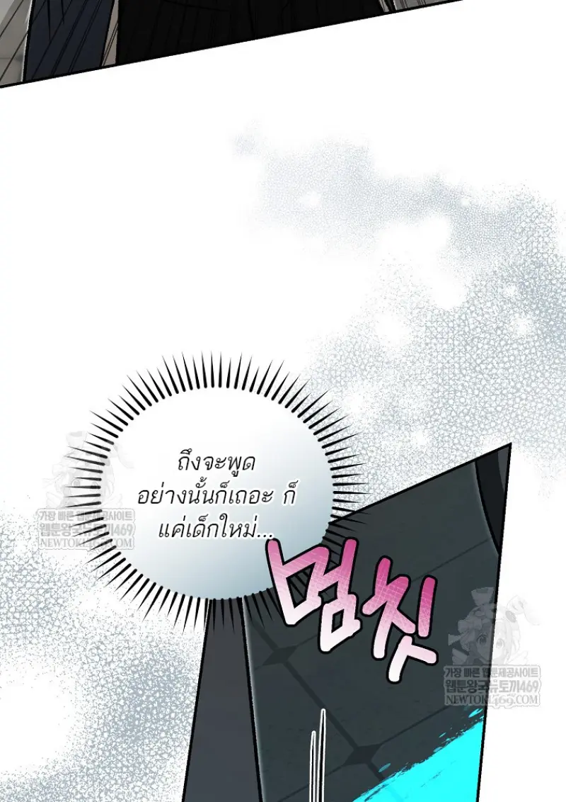 Concept Grasping Magic Genius ตอนที่ 40 page 71