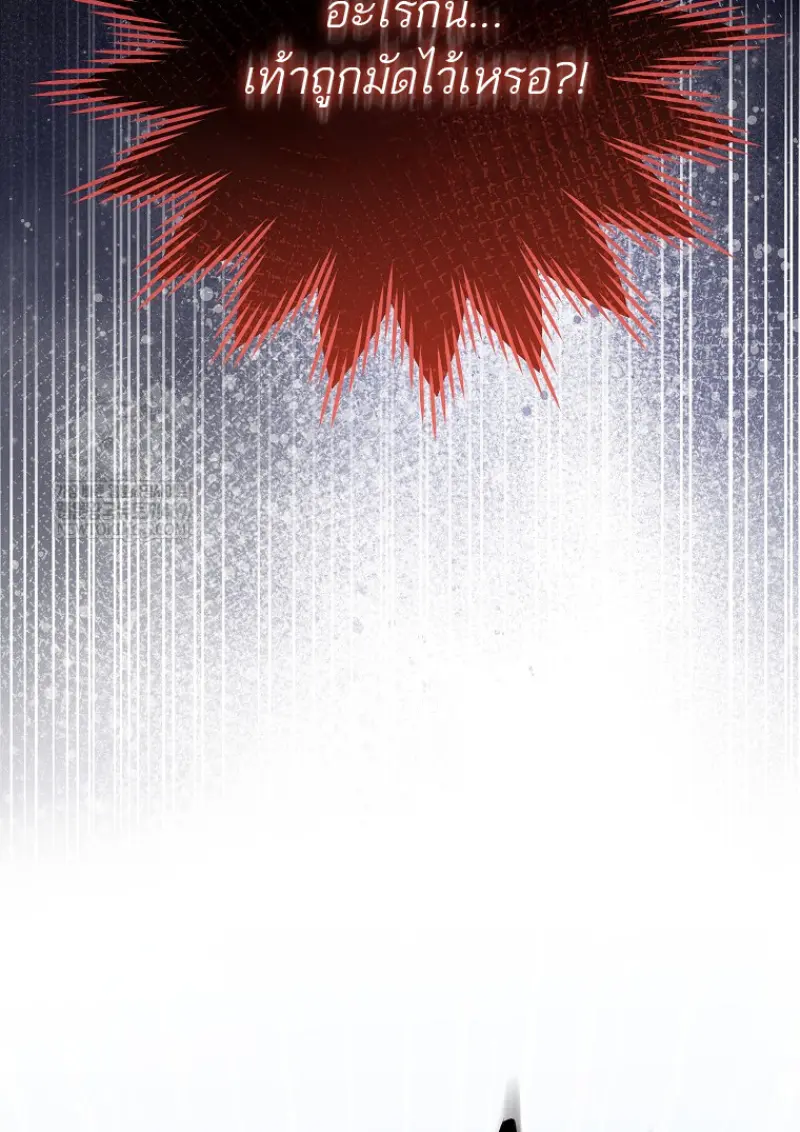 Concept Grasping Magic Genius ตอนที่ 40 page 74