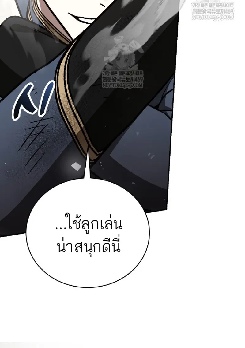 Concept Grasping Magic Genius ตอนที่ 40 page 80