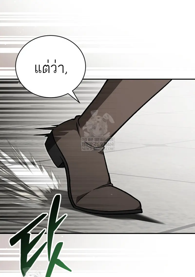 Concept Grasping Magic Genius ตอนที่ 40 page 81