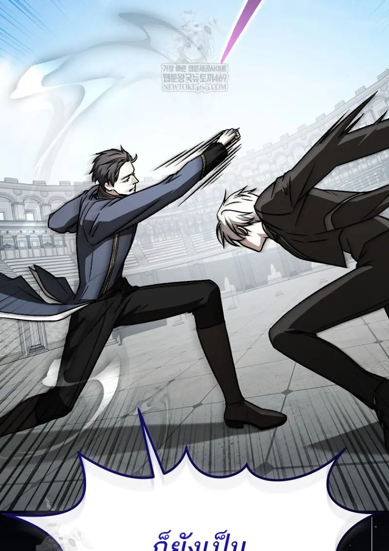 Concept Grasping Magic Genius ตอนที่ 40 page 84