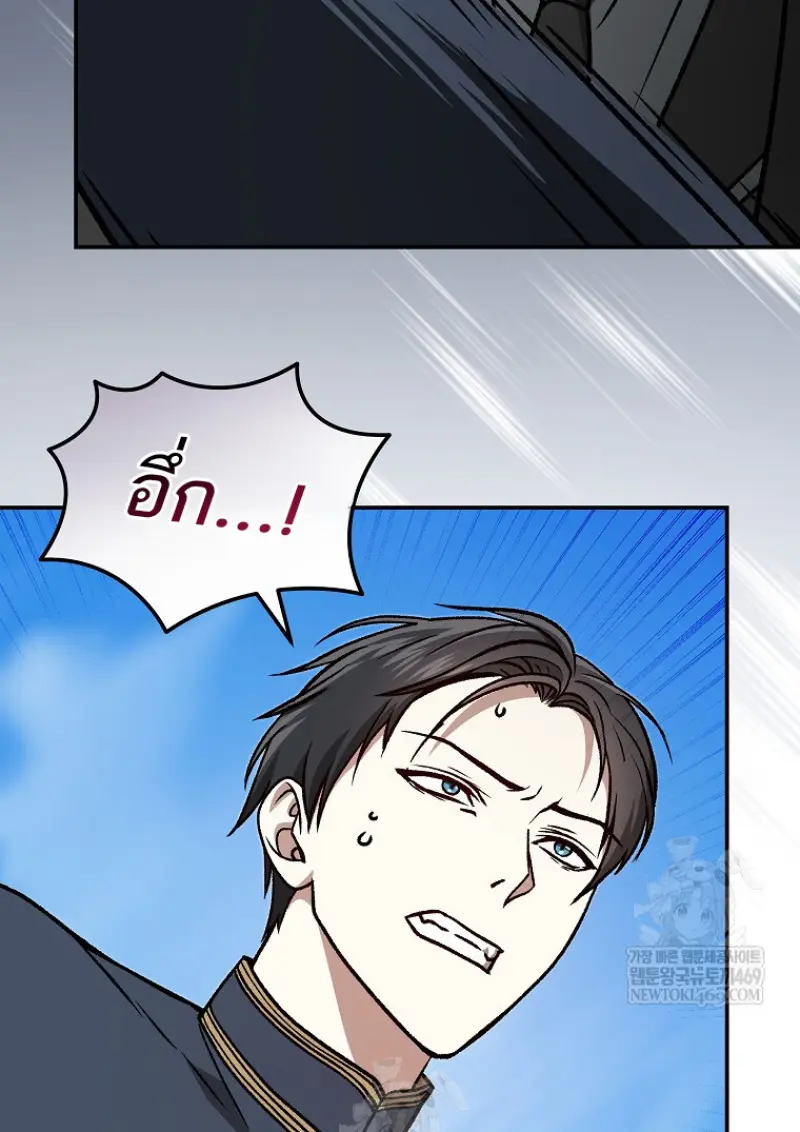 Concept Grasping Magic Genius ตอนที่ 40 page 87