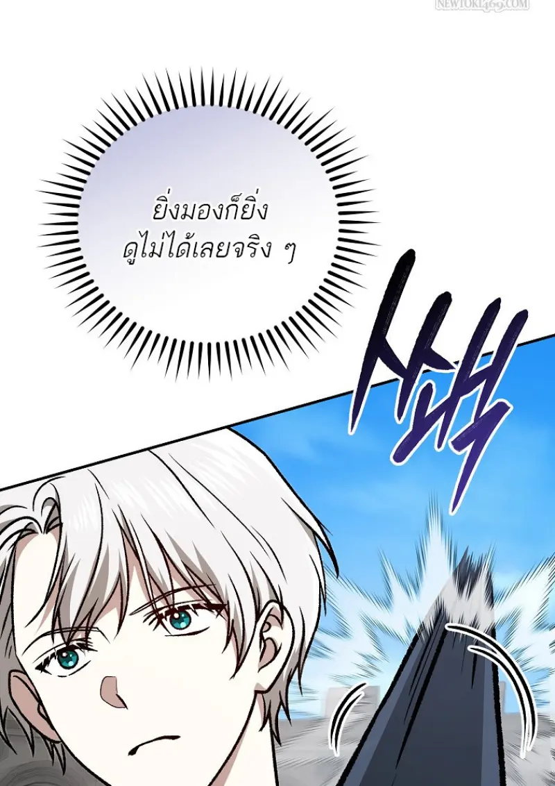 Concept Grasping Magic Genius ตอนที่ 40 page 89