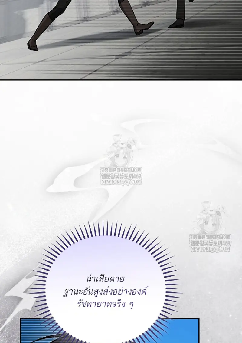 Concept Grasping Magic Genius ตอนที่ 40 page 92