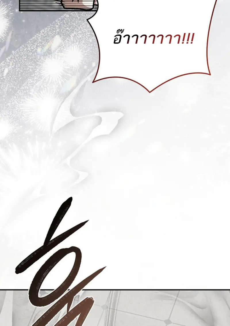 Concept Grasping Magic Genius ตอนที่ 40 page 94