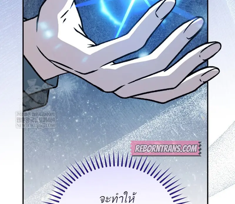 Concept Grasping Magic Genius ตอนที่ 40 page 97