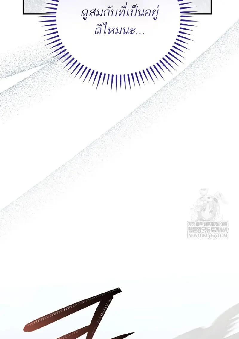 Concept Grasping Magic Genius ตอนที่ 40 page 98