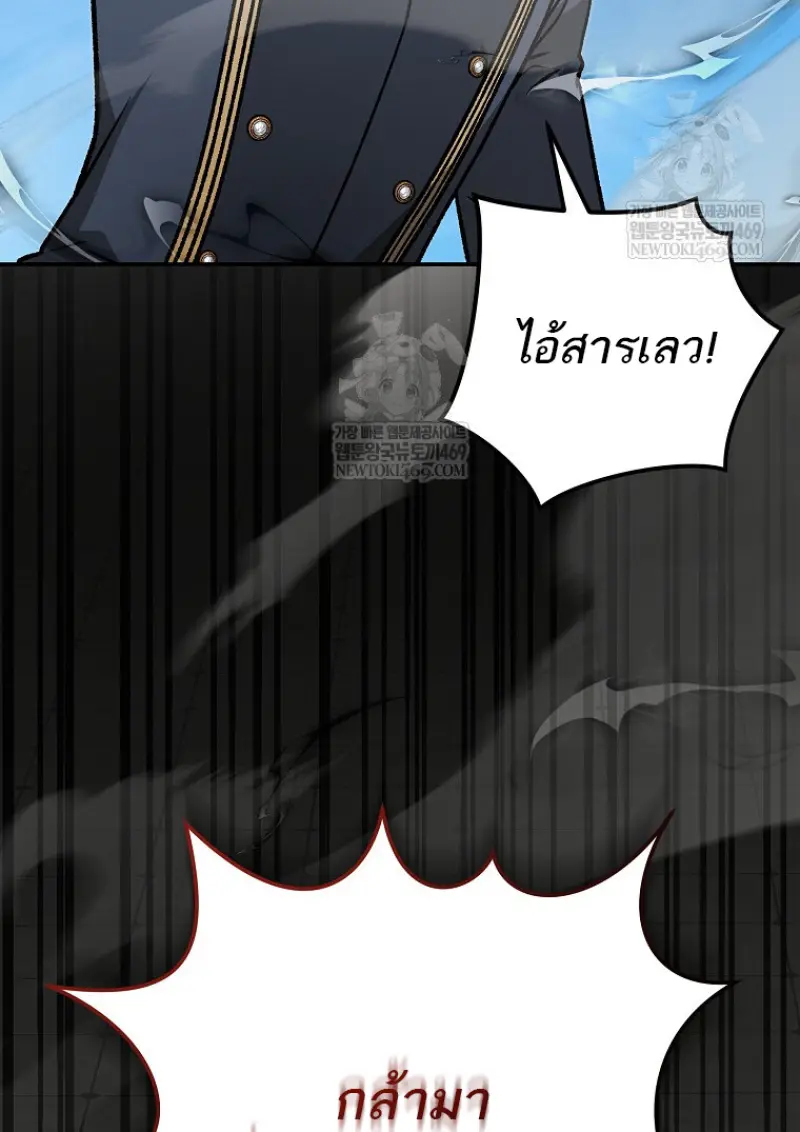 Concept Grasping Magic Genius ตอนที่ 40 page 102