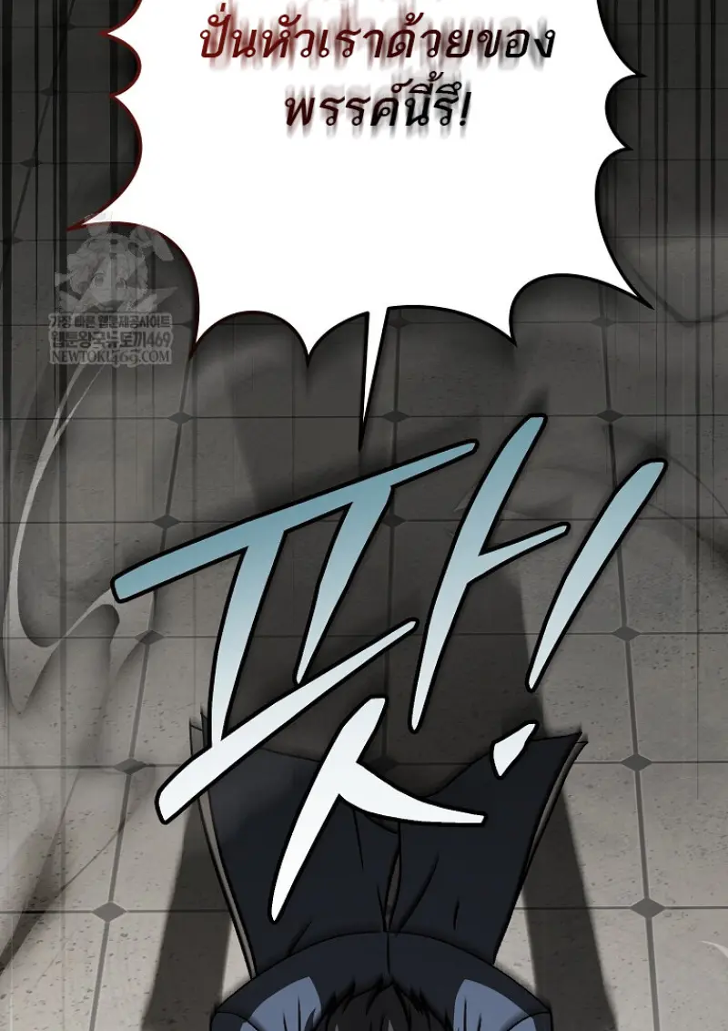 Concept Grasping Magic Genius ตอนที่ 40 page 103