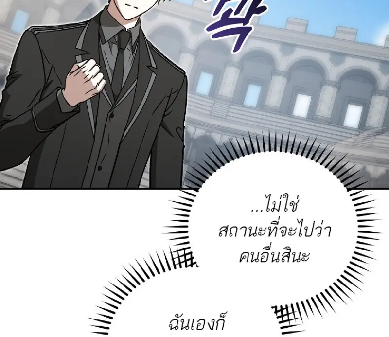 Concept Grasping Magic Genius ตอนที่ 40 page 111