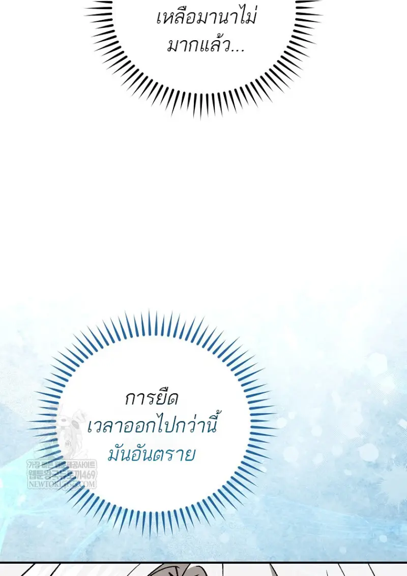 Concept Grasping Magic Genius ตอนที่ 40 page 112