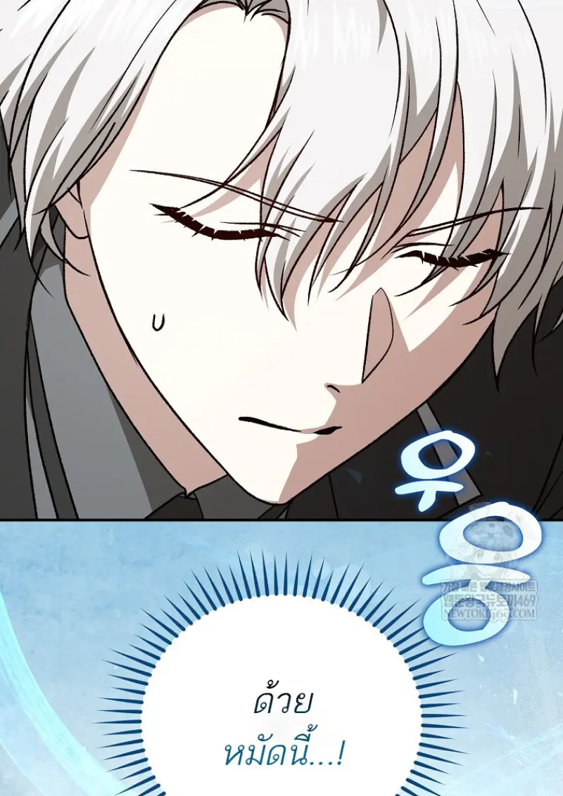 Concept Grasping Magic Genius ตอนที่ 40 page 113