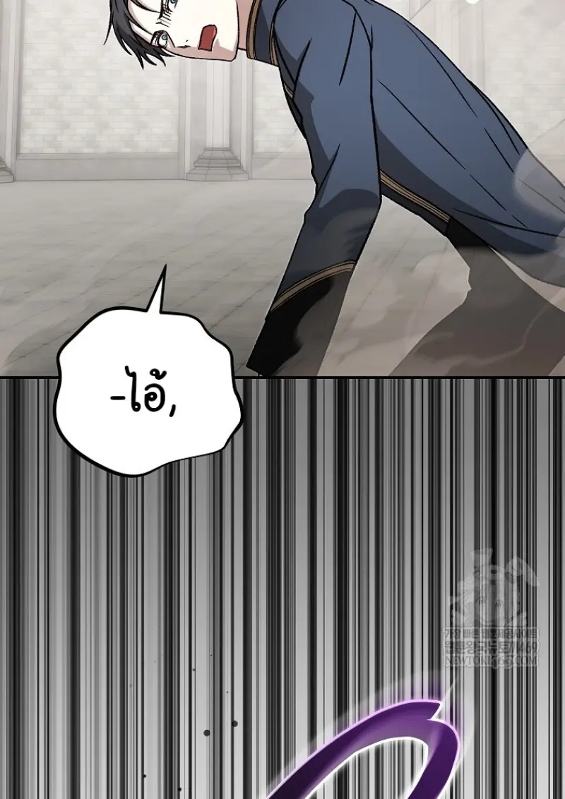 Concept Grasping Magic Genius ตอนที่ 40 page 115