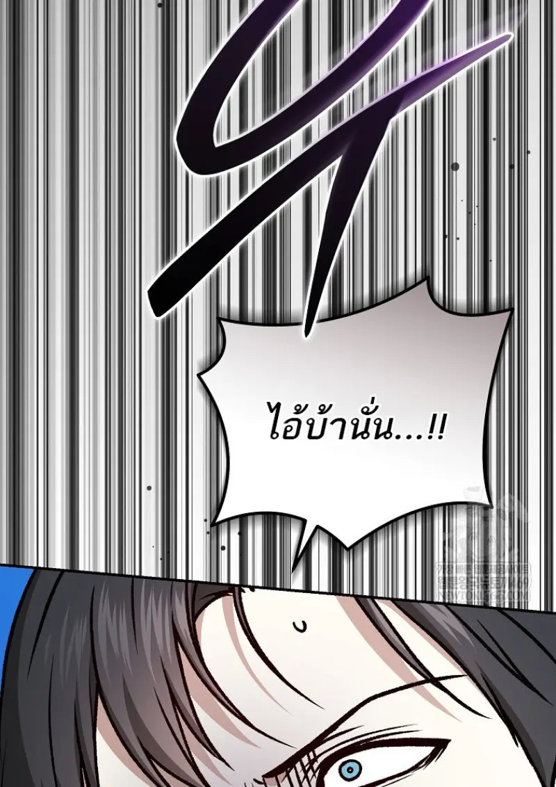 Concept Grasping Magic Genius ตอนที่ 40 page 116