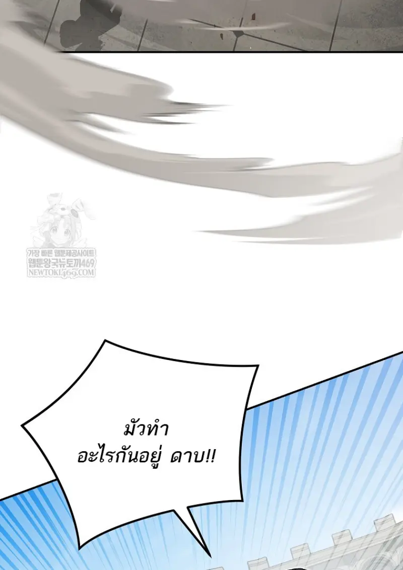 Concept Grasping Magic Genius ตอนที่ 40 page 120