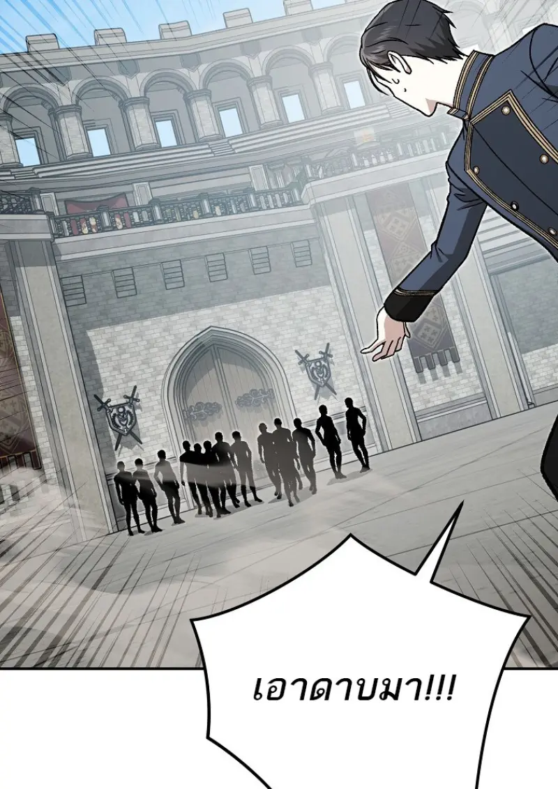 Concept Grasping Magic Genius ตอนที่ 40 page 121