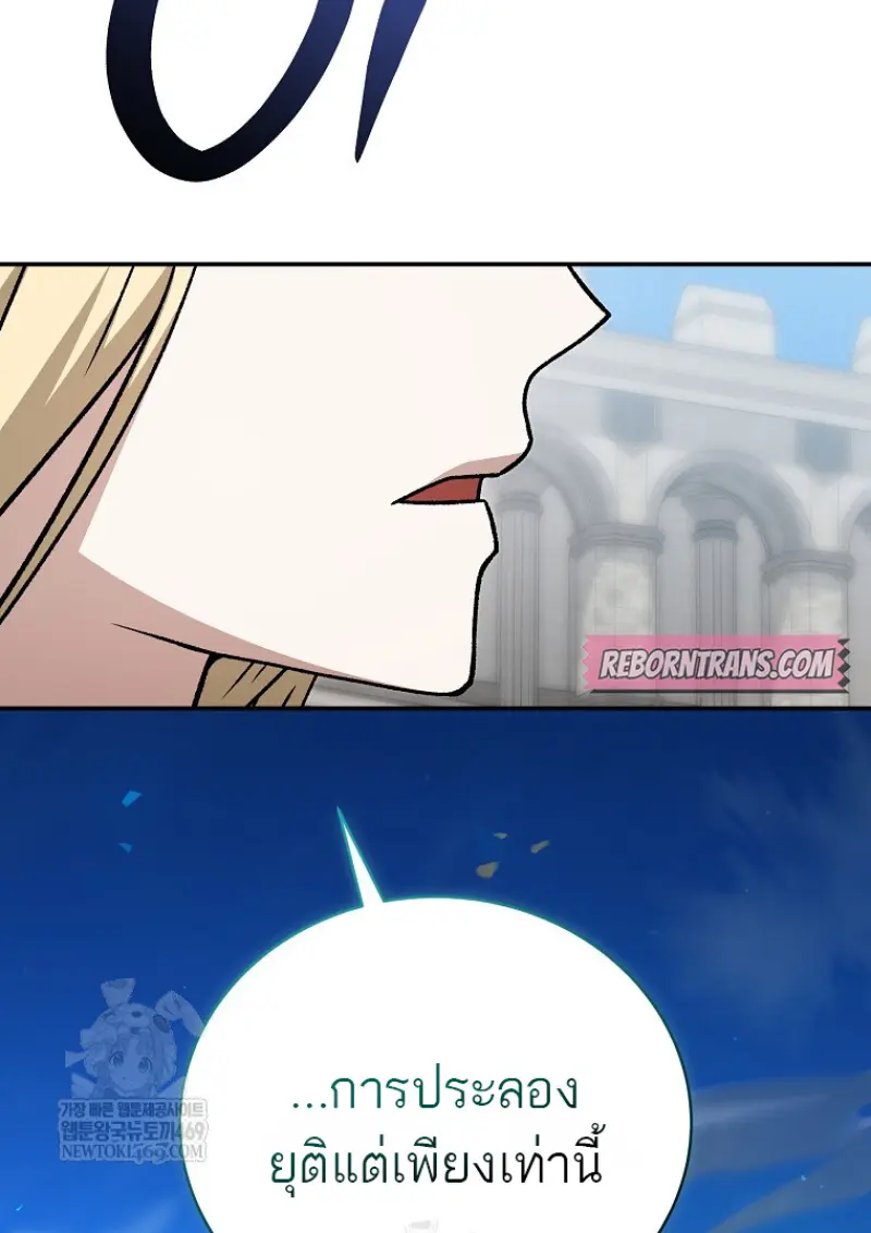 Concept Grasping Magic Genius ตอนที่ 40 page 124