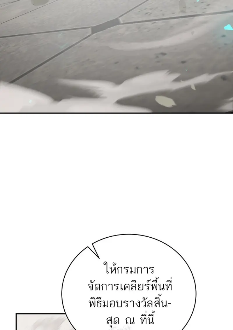 Concept Grasping Magic Genius ตอนที่ 40 page 127