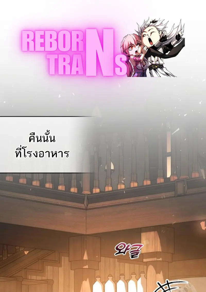 Concept Grasping Magic Genius ตอนที่ 41 page 0