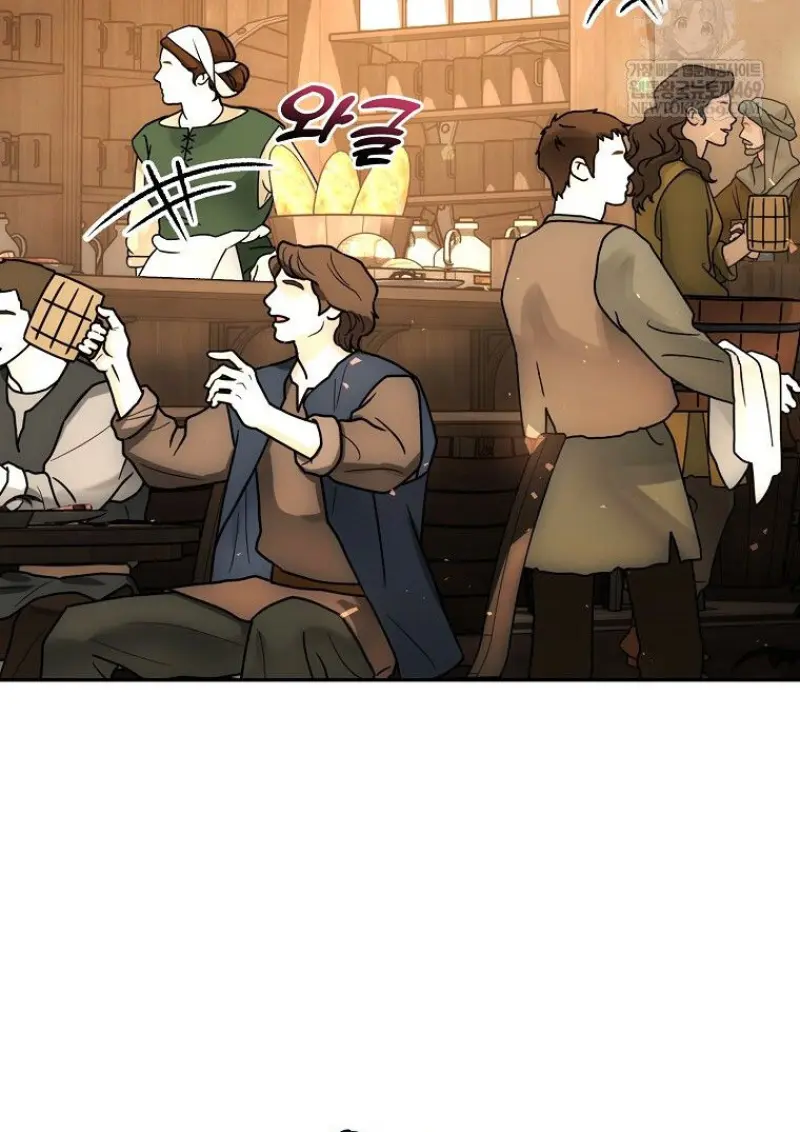 Concept Grasping Magic Genius ตอนที่ 41 page 1