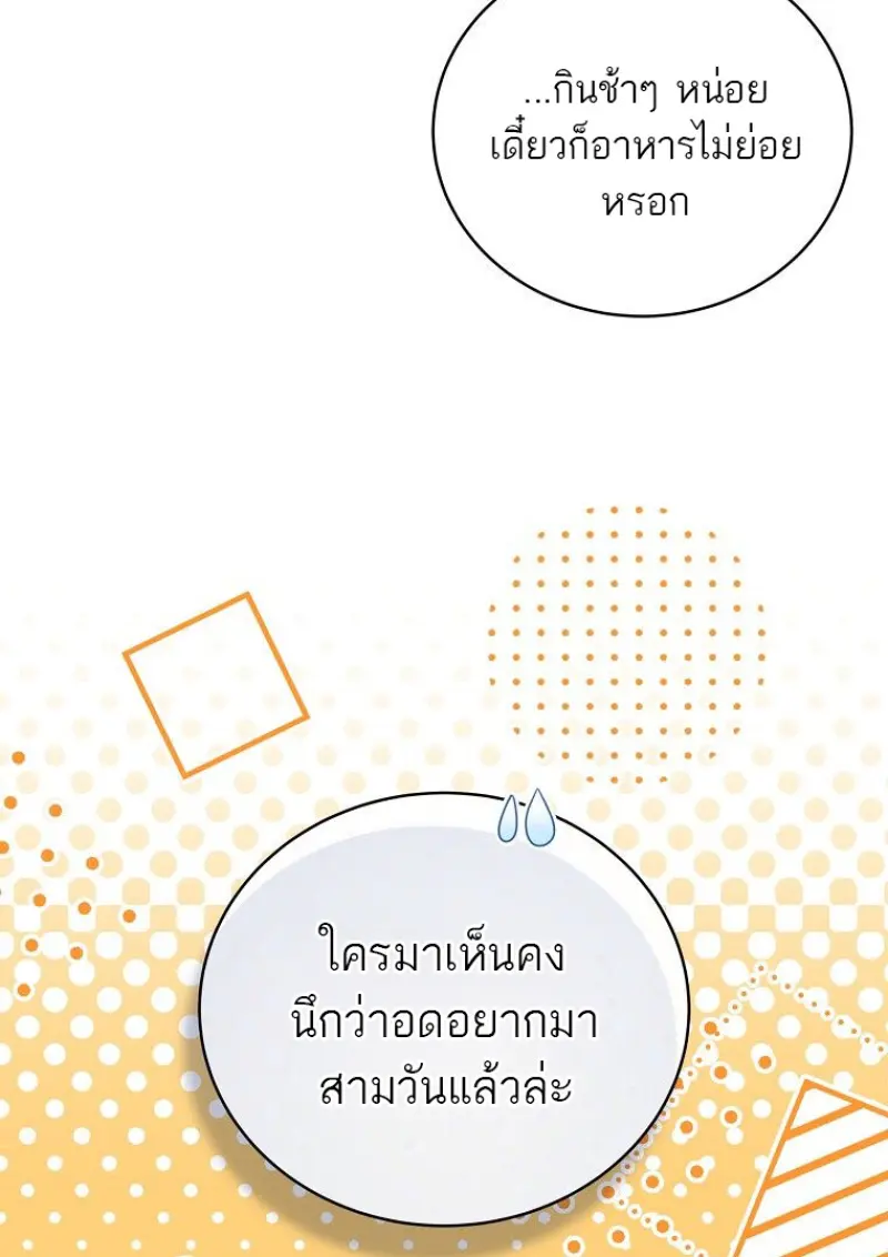 Concept Grasping Magic Genius ตอนที่ 41 page 3