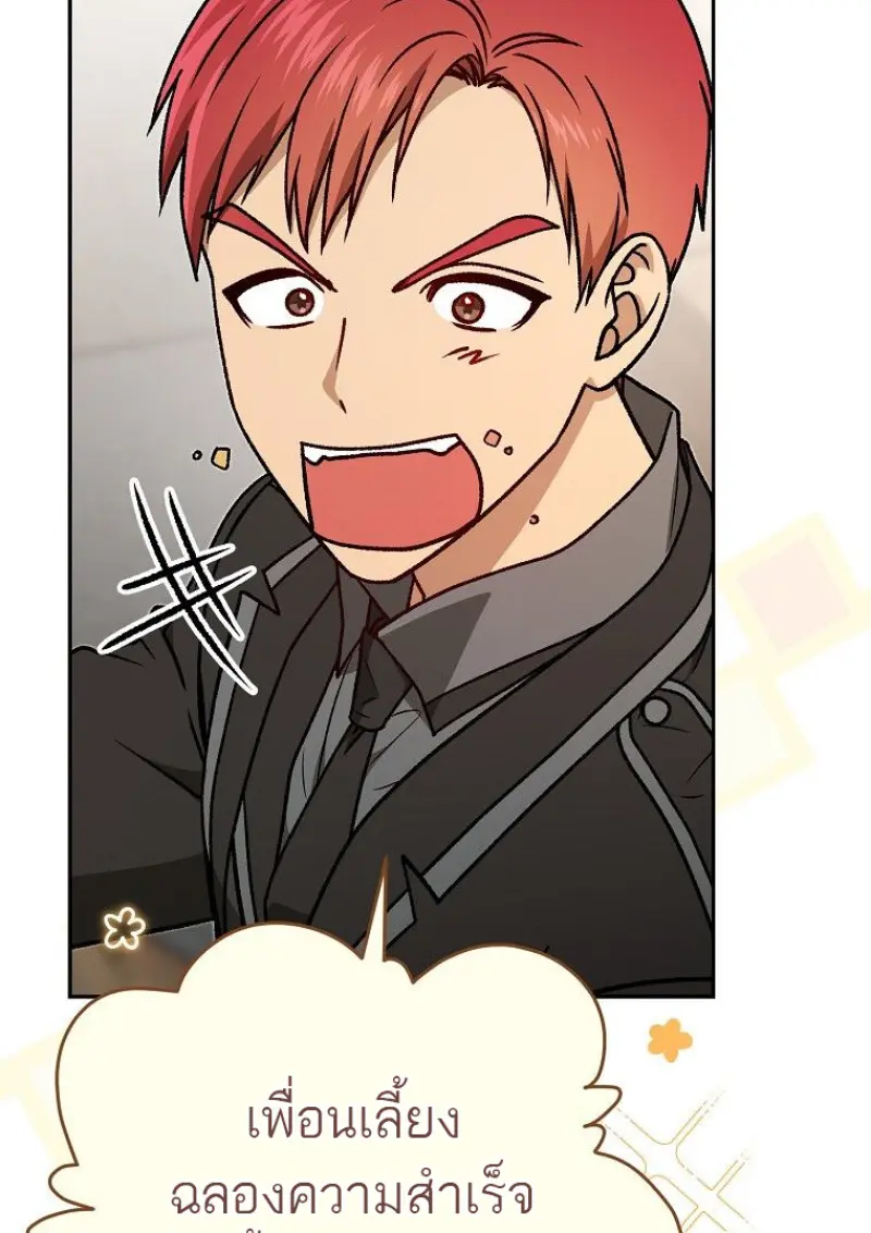 Concept Grasping Magic Genius ตอนที่ 41 page 6