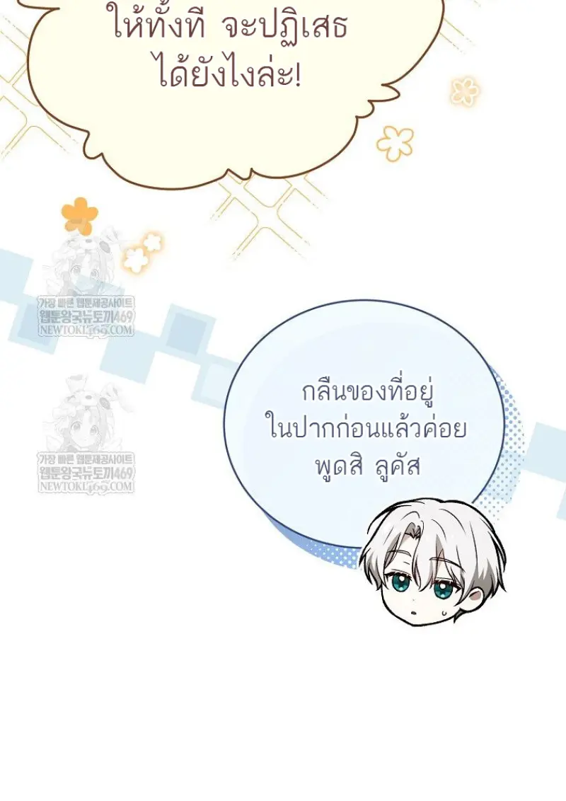 Concept Grasping Magic Genius ตอนที่ 41 page 7