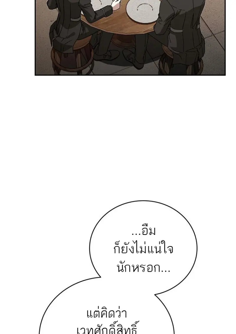 Concept Grasping Magic Genius ตอนที่ 41 page 9