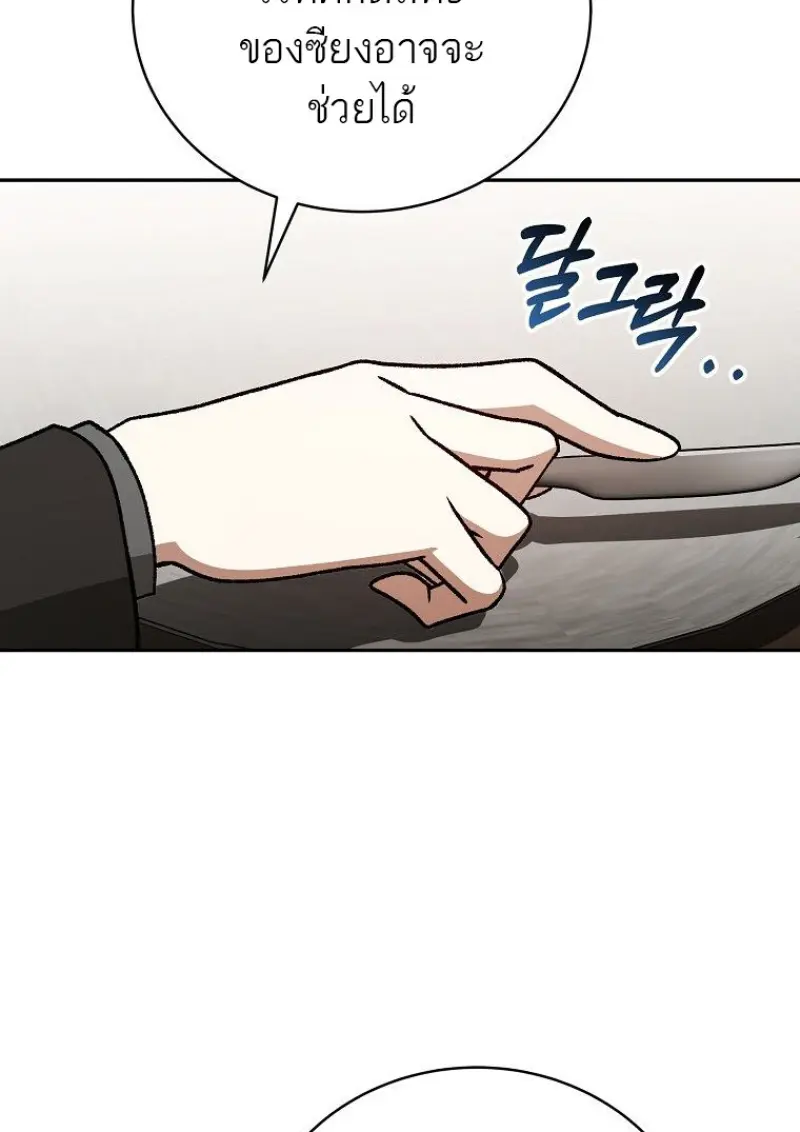 Concept Grasping Magic Genius ตอนที่ 41 page 10