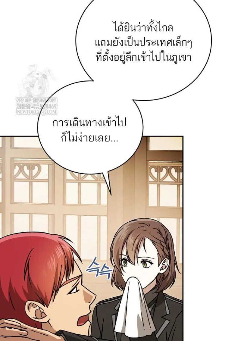 Concept Grasping Magic Genius ตอนที่ 41 page 11