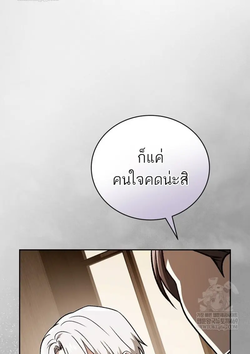 Concept Grasping Magic Genius ตอนที่ 41 page 13