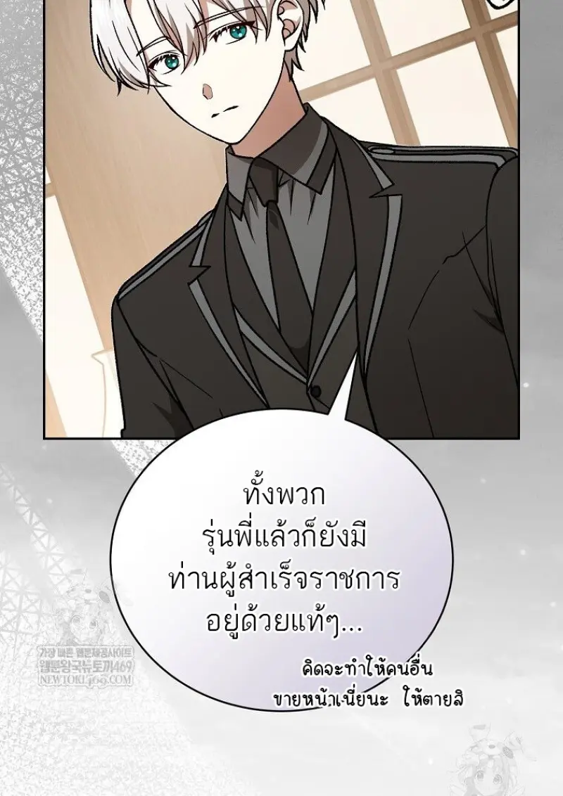 Concept Grasping Magic Genius ตอนที่ 41 page 14
