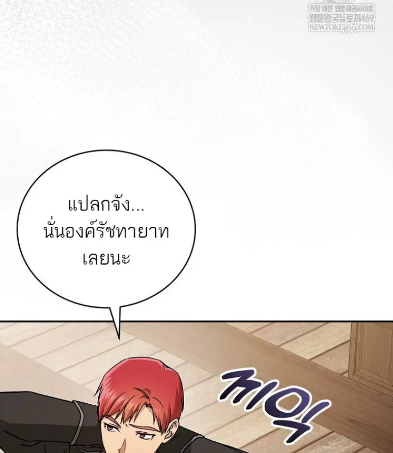 Concept Grasping Magic Genius ตอนที่ 41 page 15