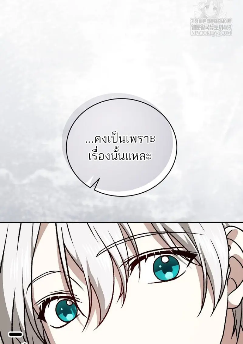 Concept Grasping Magic Genius ตอนที่ 41 page 17