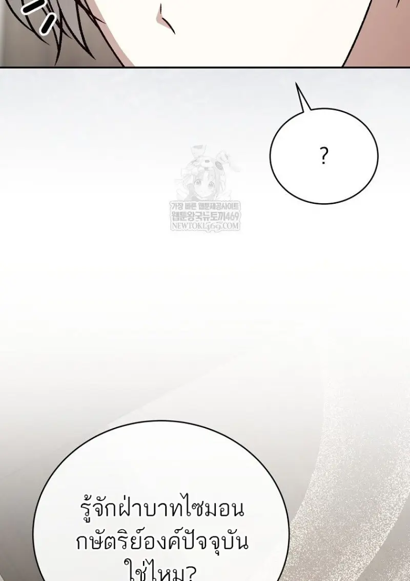 Concept Grasping Magic Genius ตอนที่ 41 page 18