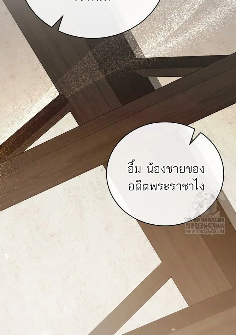 Concept Grasping Magic Genius ตอนที่ 41 page 19