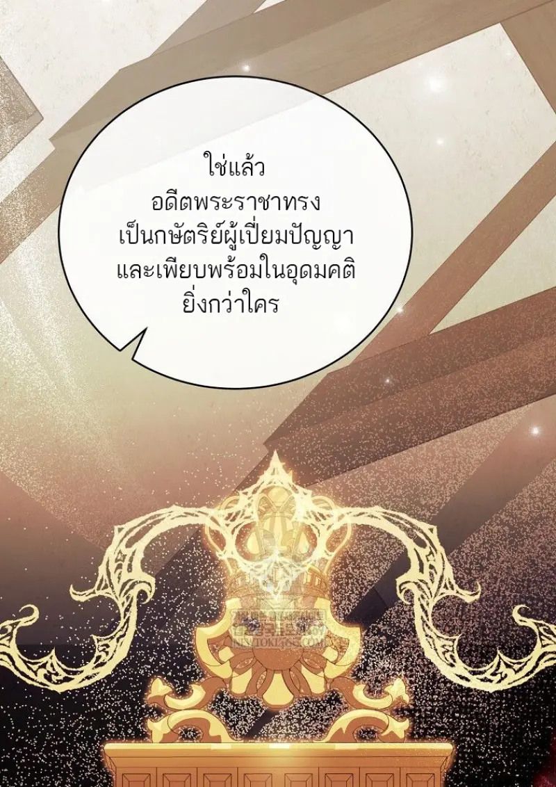 Concept Grasping Magic Genius ตอนที่ 41 page 20