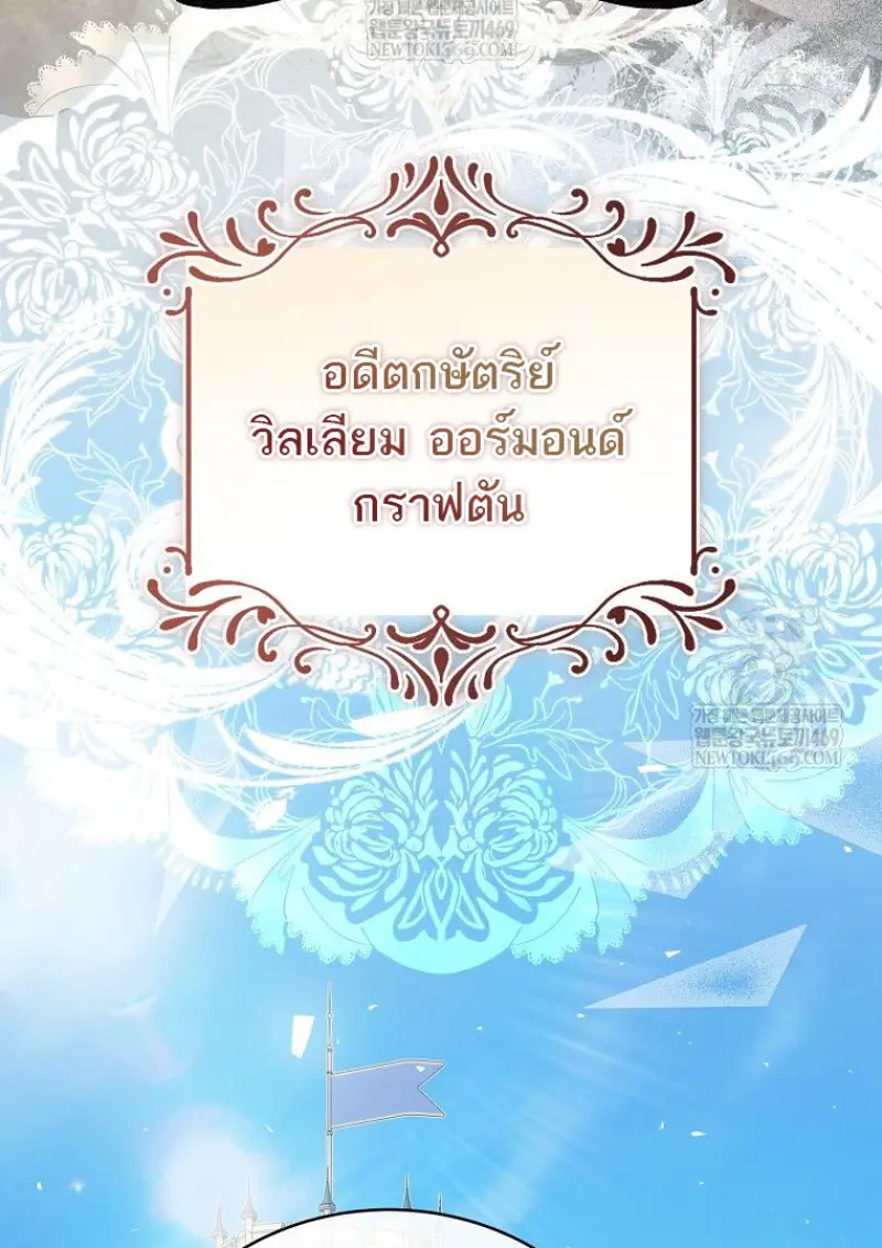 Concept Grasping Magic Genius ตอนที่ 41 page 23